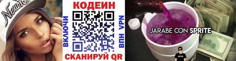 Кодеин Purple Drank  купить   blacksprut сайт  Лодейное Поле 